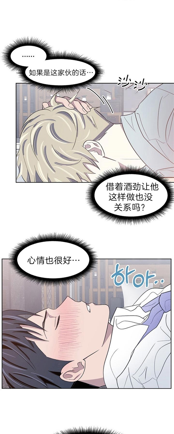 《少爷的欲求》漫画最新章节第28话免费下拉式在线观看章节第【6】张图片