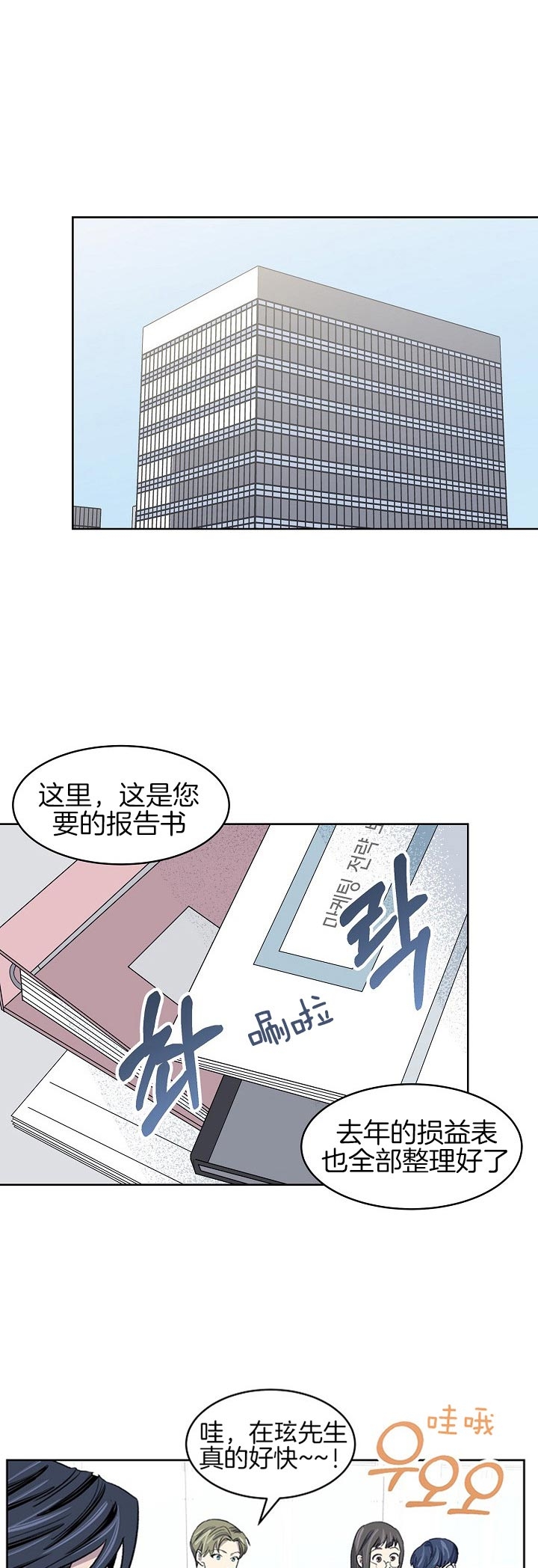 《少爷的欲求》漫画最新章节第16话免费下拉式在线观看章节第【1】张图片