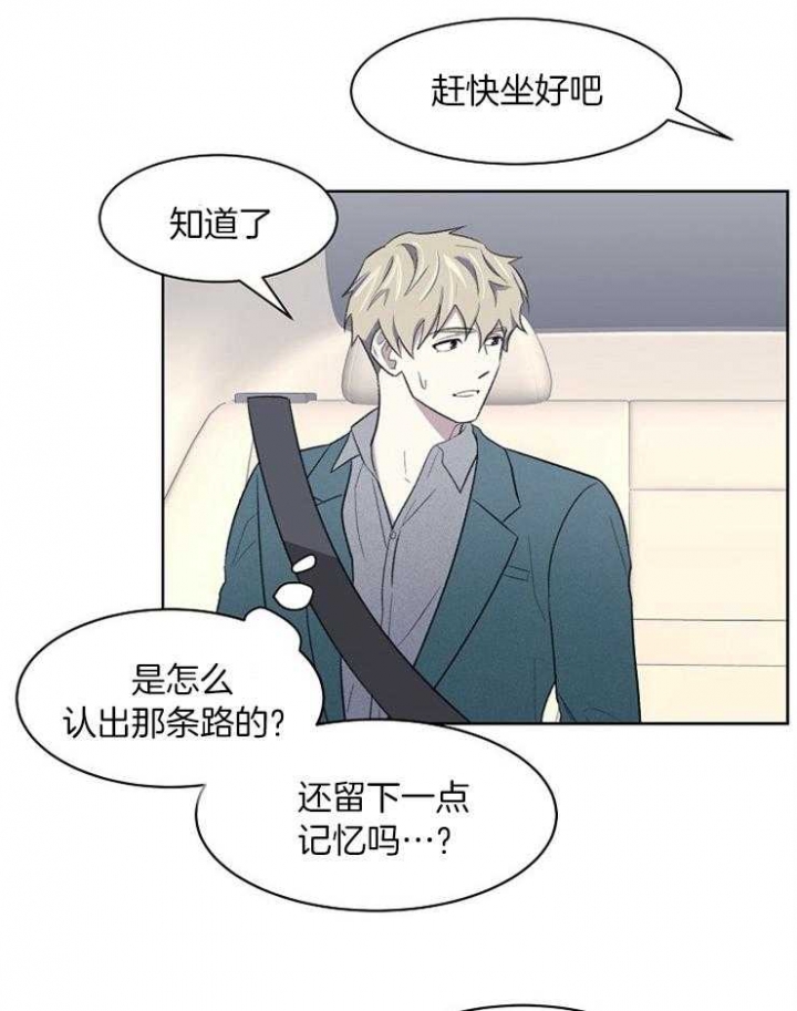 《少爷的欲求》漫画最新章节第45话免费下拉式在线观看章节第【3】张图片