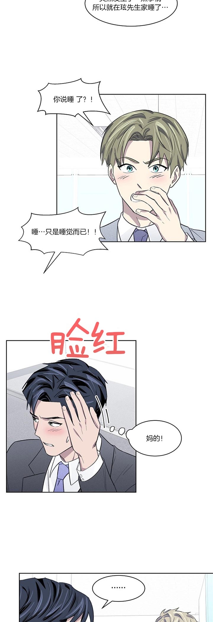 《少爷的欲求》漫画最新章节第22话免费下拉式在线观看章节第【5】张图片