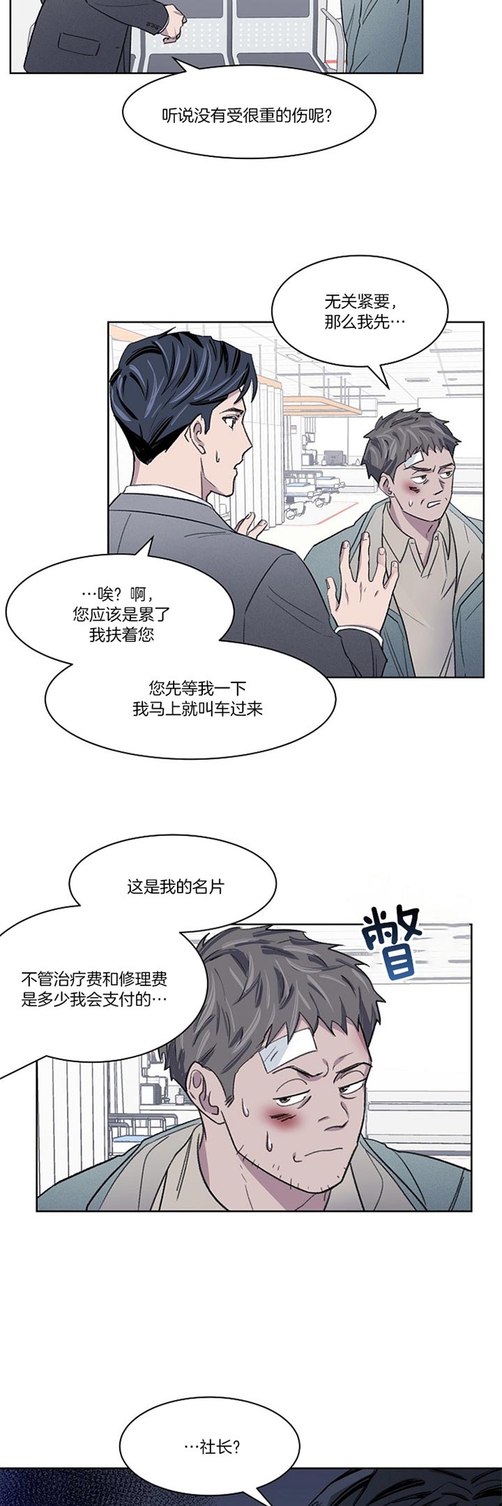 《少爷的欲求》漫画最新章节第19话免费下拉式在线观看章节第【10】张图片