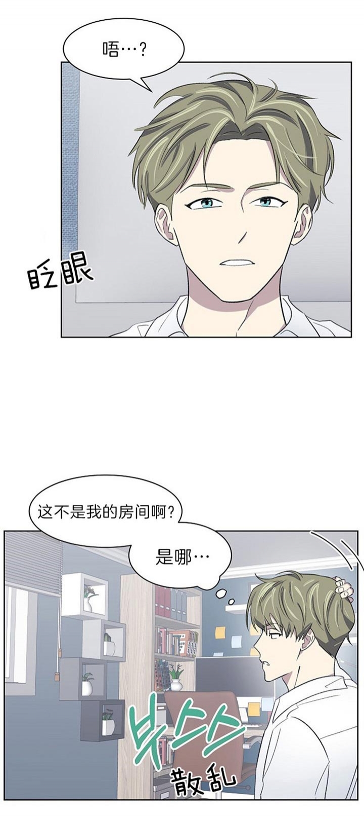 《少爷的欲求》漫画最新章节第28话免费下拉式在线观看章节第【11】张图片