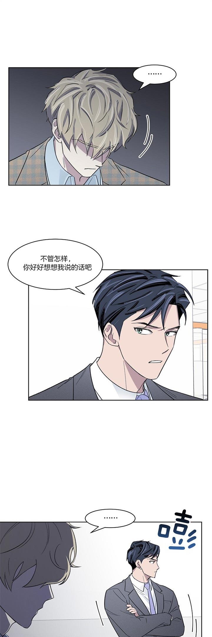 《少爷的欲求》漫画最新章节第19话免费下拉式在线观看章节第【7】张图片