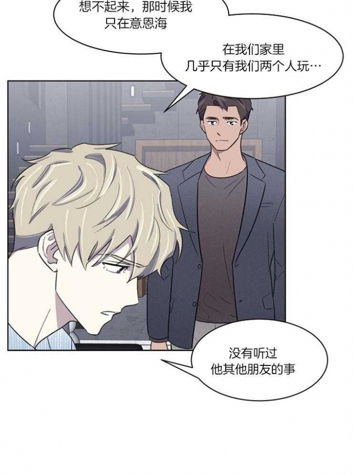 《少爷的欲求》漫画最新章节第35话免费下拉式在线观看章节第【3】张图片