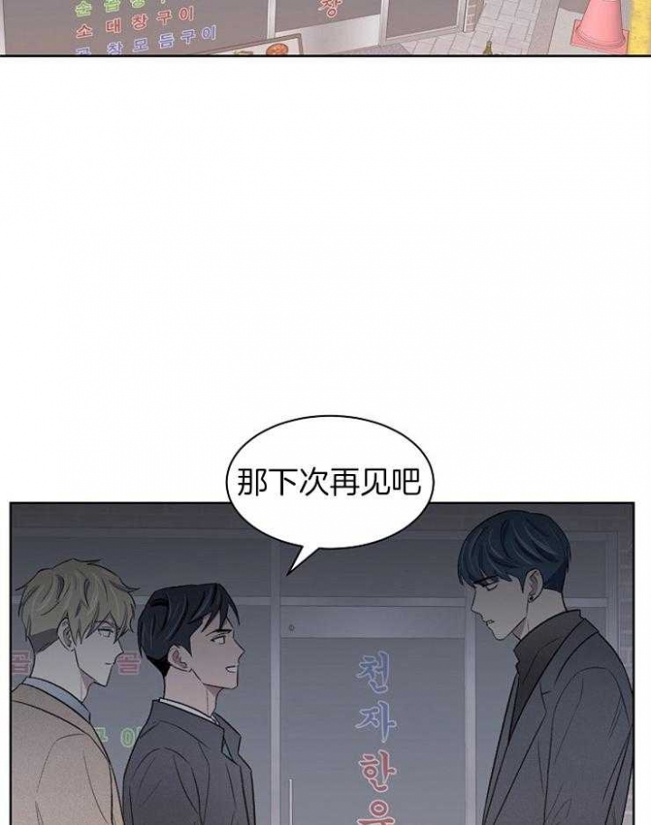 《少爷的欲求》漫画最新章节第37话免费下拉式在线观看章节第【25】张图片