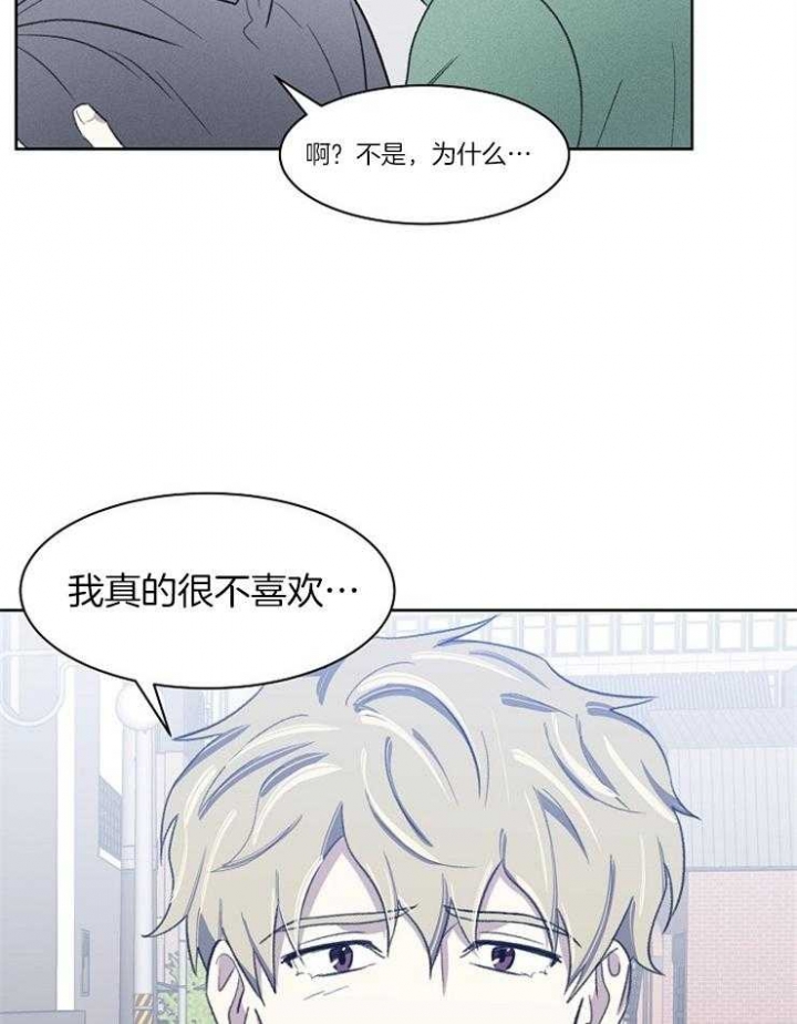 《少爷的欲求》漫画最新章节第35话免费下拉式在线观看章节第【31】张图片