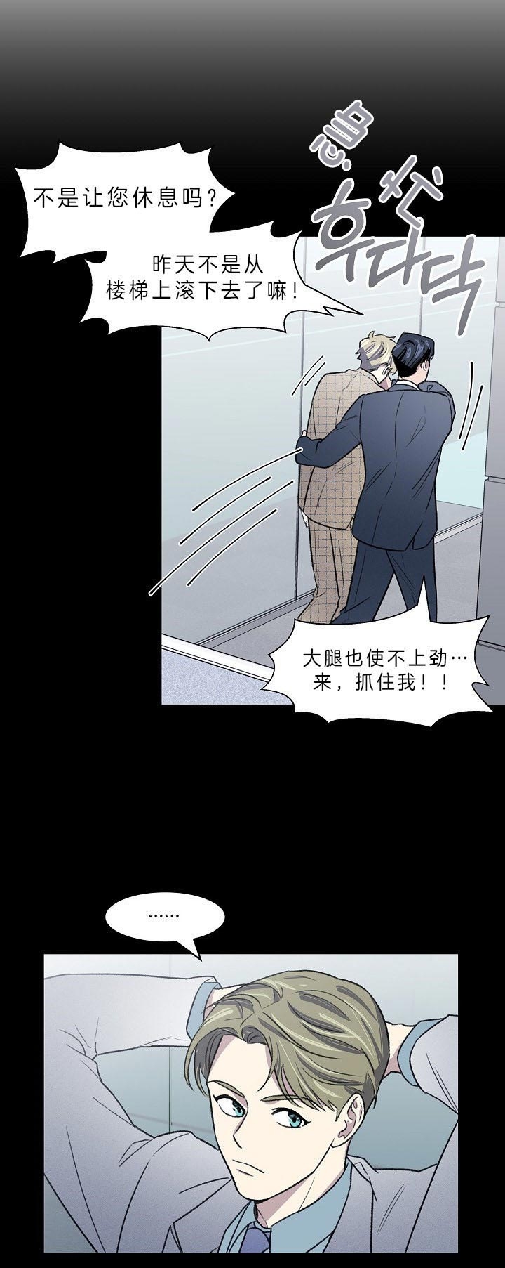 《少爷的欲求》漫画最新章节第9话免费下拉式在线观看章节第【12】张图片