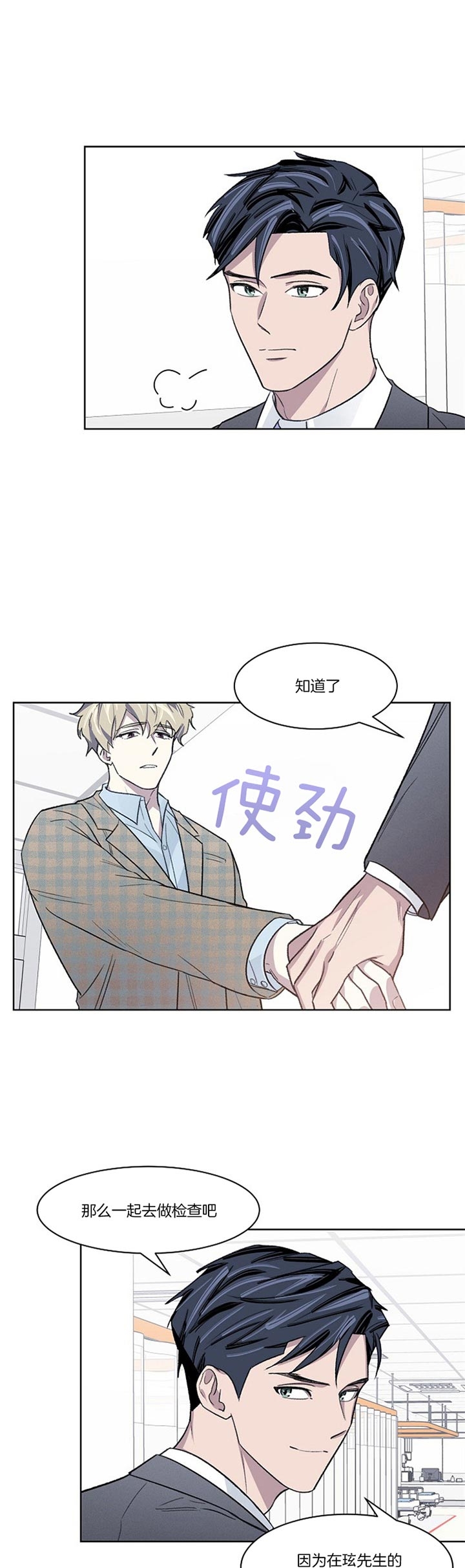 《少爷的欲求》漫画最新章节第19话免费下拉式在线观看章节第【14】张图片