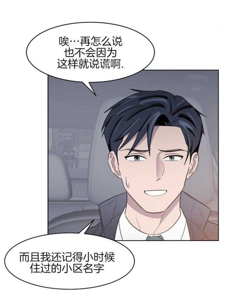 《少爷的欲求》漫画最新章节第38话免费下拉式在线观看章节第【26】张图片