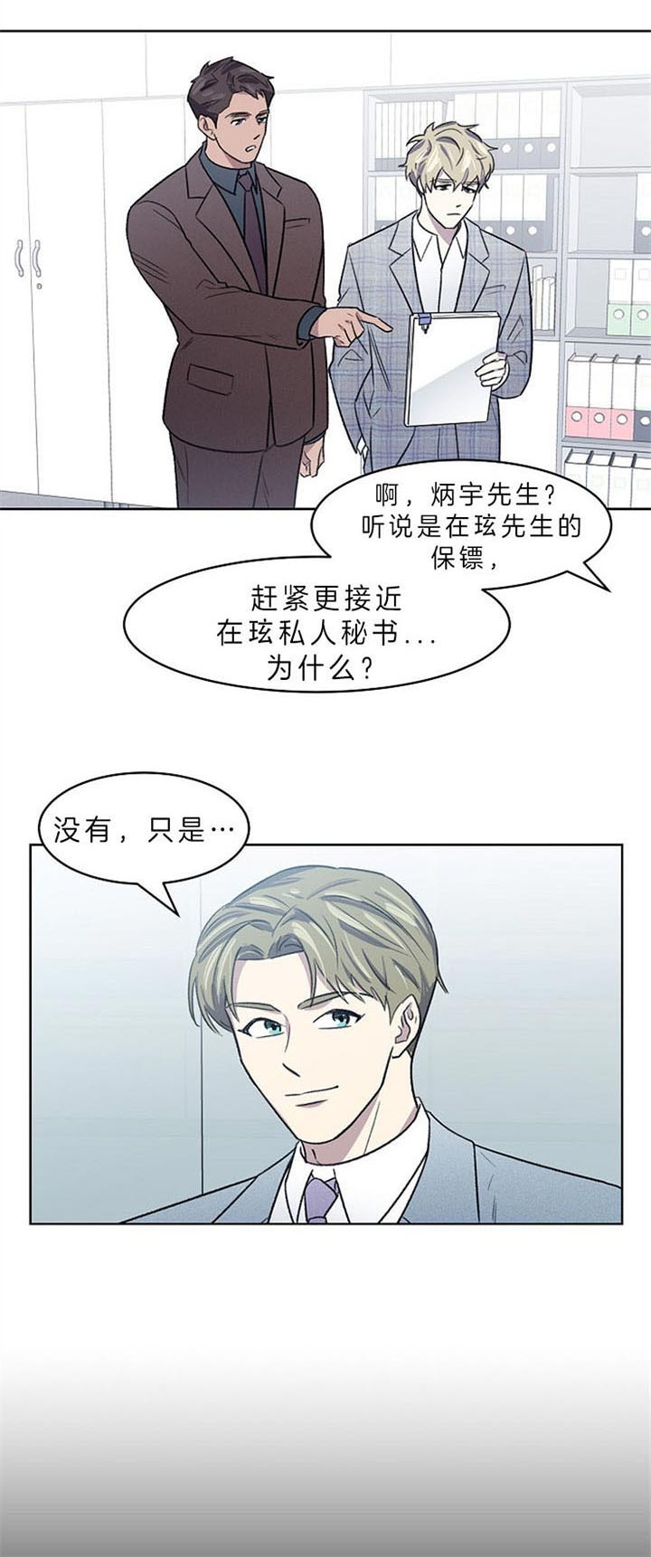 《少爷的欲求》漫画最新章节第9话免费下拉式在线观看章节第【11】张图片