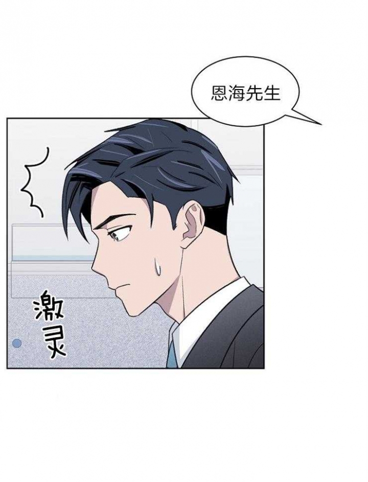 《少爷的欲求》漫画最新章节第46话免费下拉式在线观看章节第【13】张图片