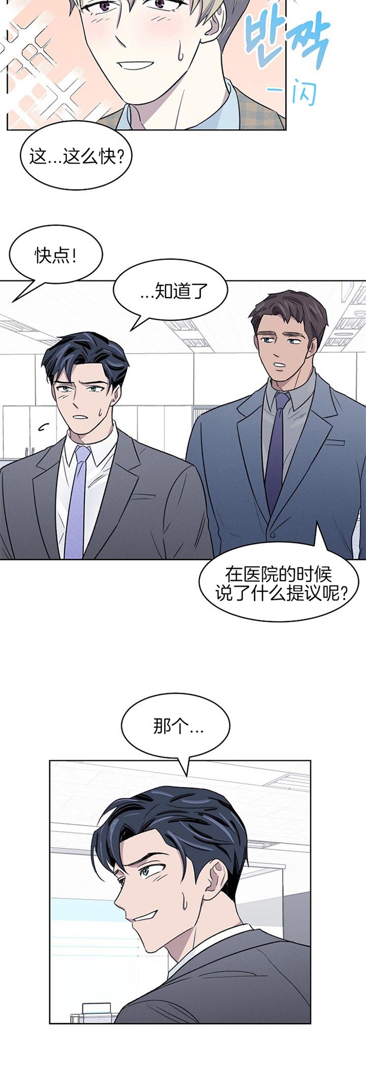 《少爷的欲求》漫画最新章节第16话免费下拉式在线观看章节第【6】张图片