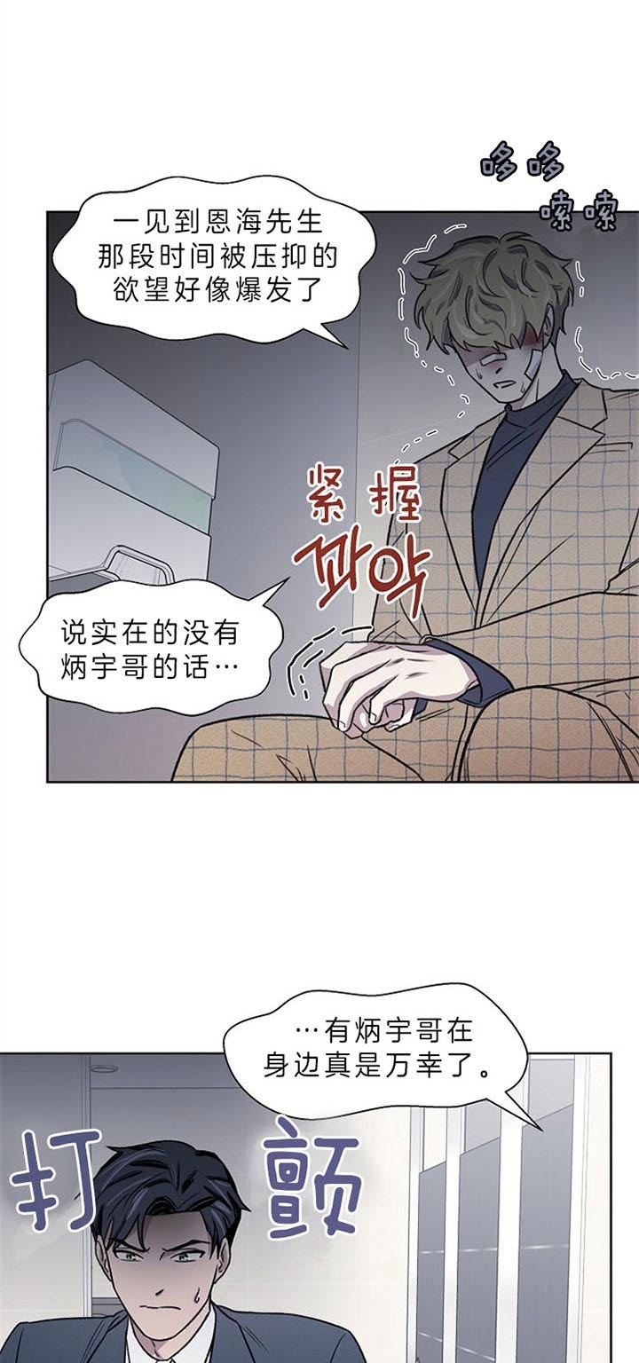 《少爷的欲求》漫画最新章节第7话免费下拉式在线观看章节第【8】张图片