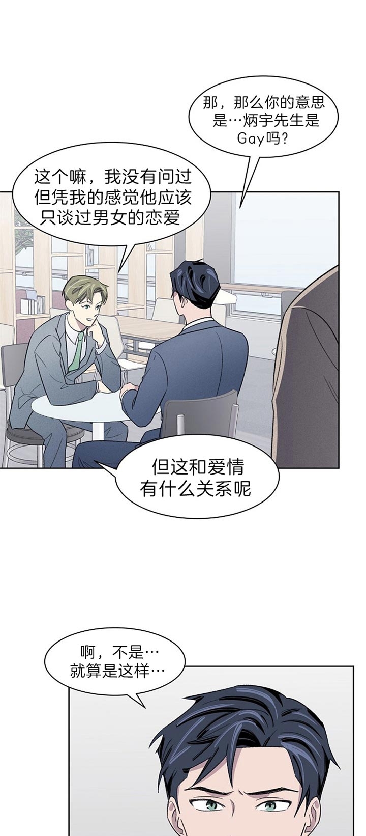 《少爷的欲求》漫画最新章节第30话免费下拉式在线观看章节第【1】张图片