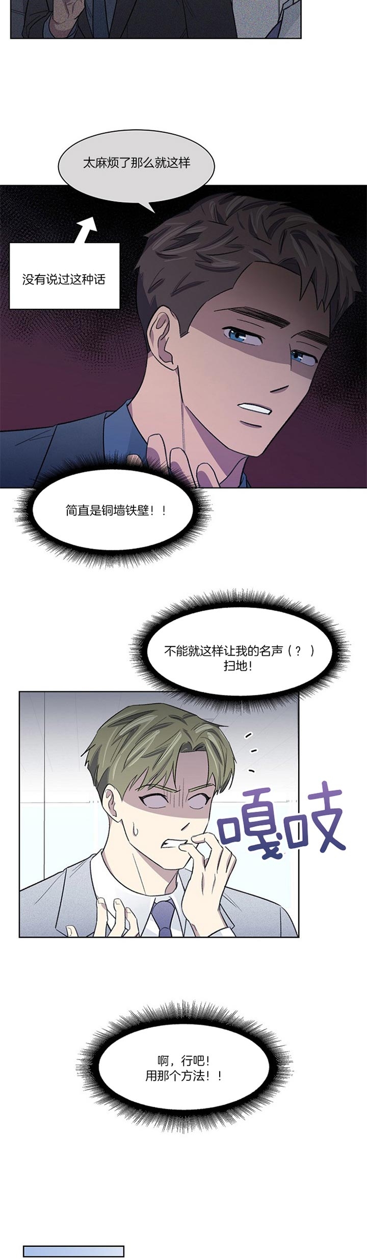 《少爷的欲求》漫画最新章节第22话免费下拉式在线观看章节第【8】张图片