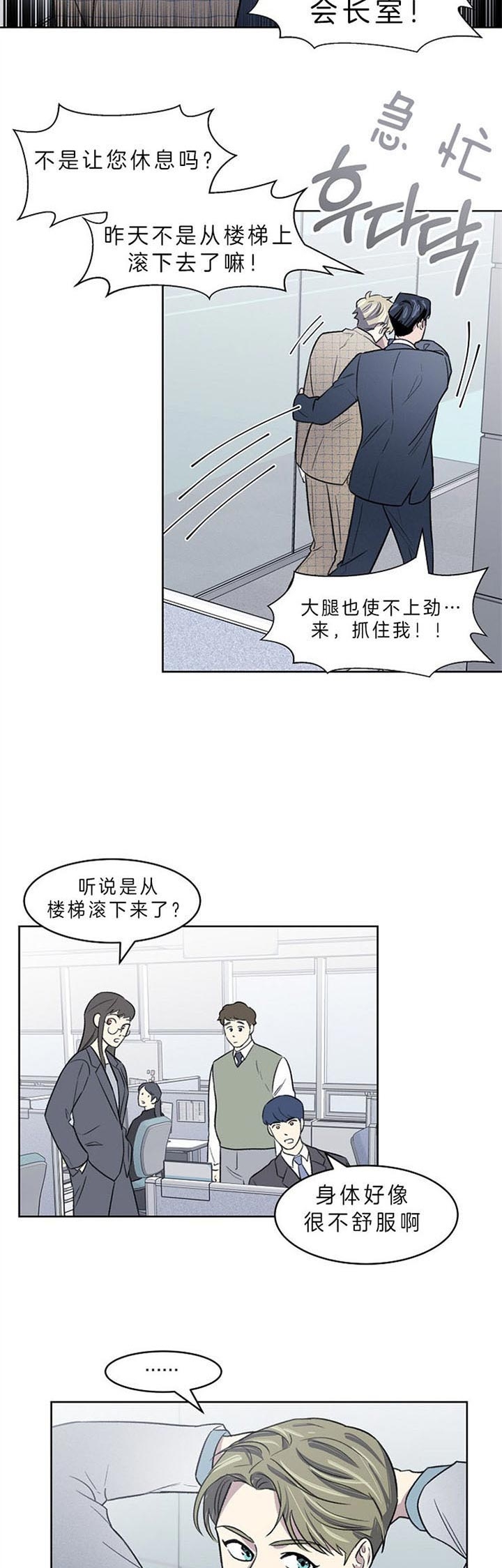 《少爷的欲求》漫画最新章节第6话免费下拉式在线观看章节第【9】张图片