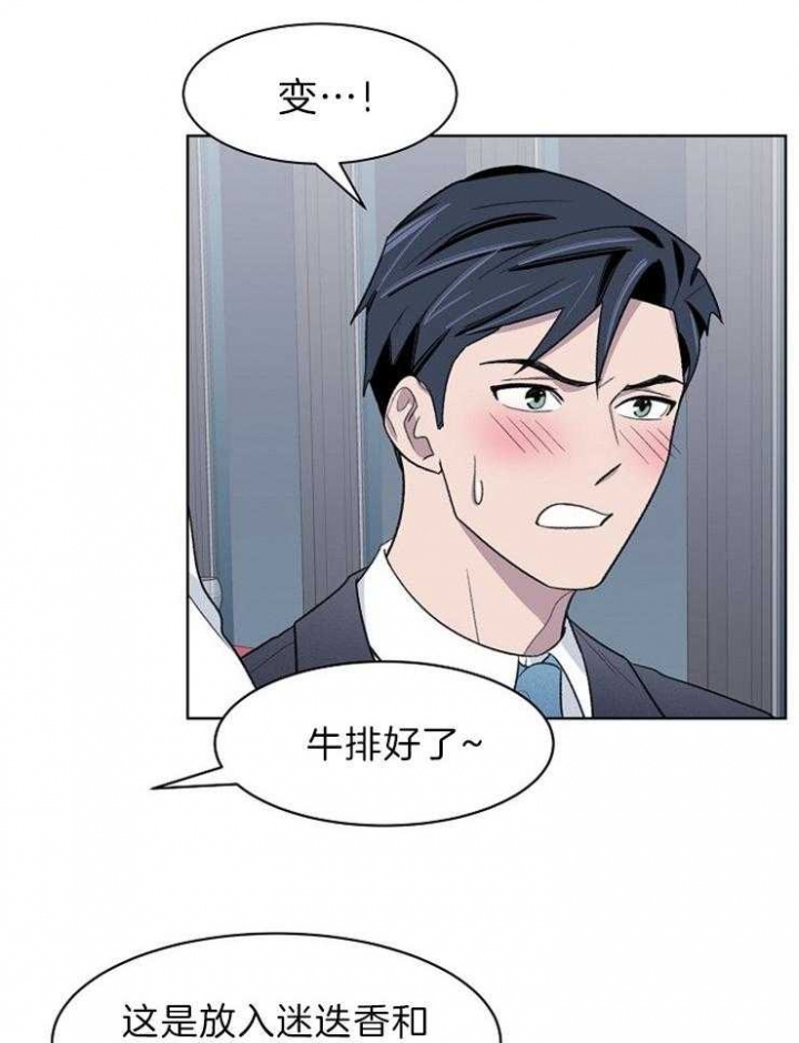 《少爷的欲求》漫画最新章节第47话免费下拉式在线观看章节第【17】张图片