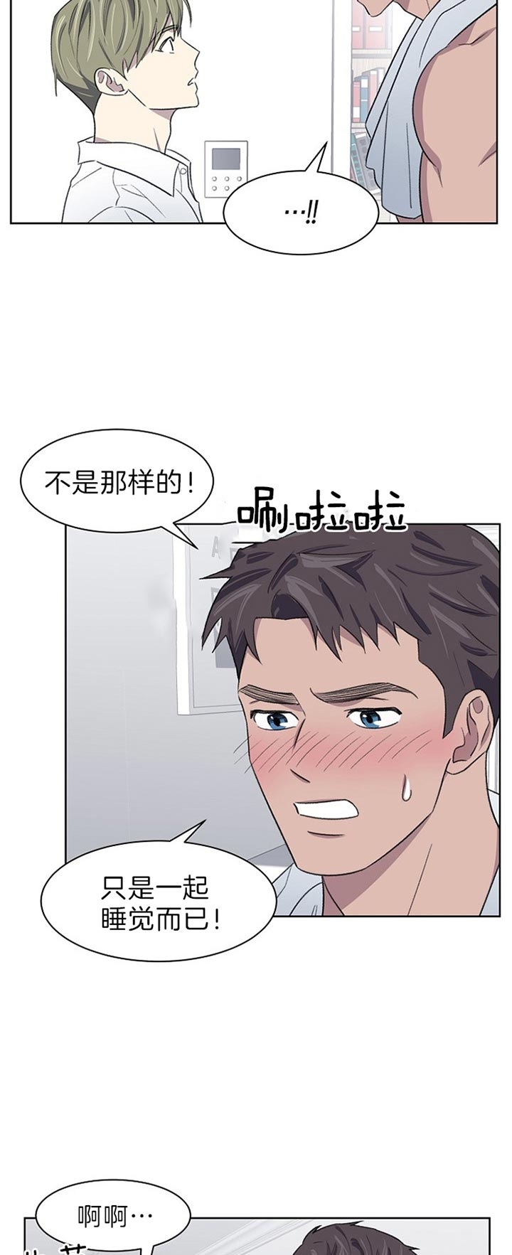 《少爷的欲求》漫画最新章节第29话免费下拉式在线观看章节第【6】张图片