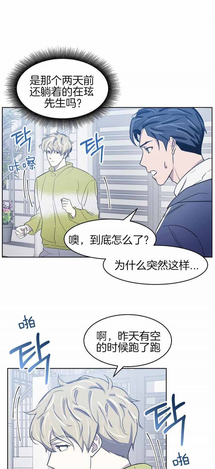 《少爷的欲求》漫画最新章节第15话免费下拉式在线观看章节第【14】张图片