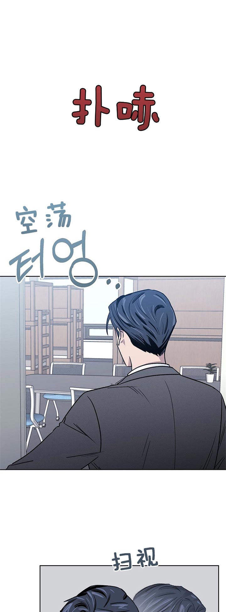 《少爷的欲求》漫画最新章节第11话免费下拉式在线观看章节第【12】张图片