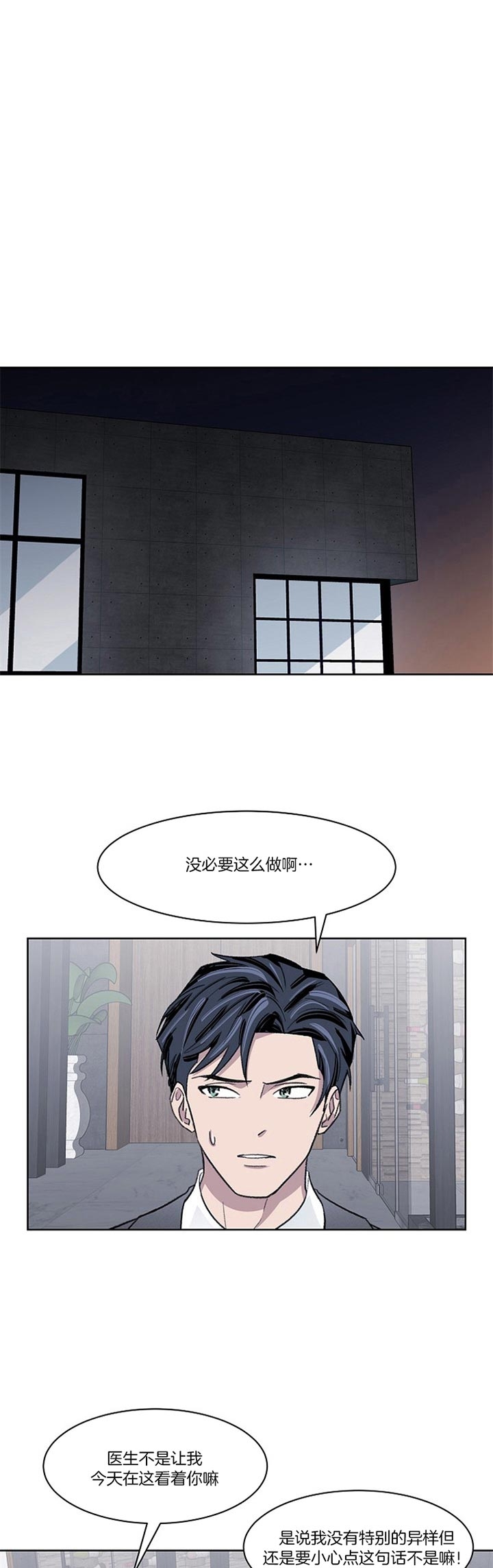 《少爷的欲求》漫画最新章节第20话免费下拉式在线观看章节第【1】张图片