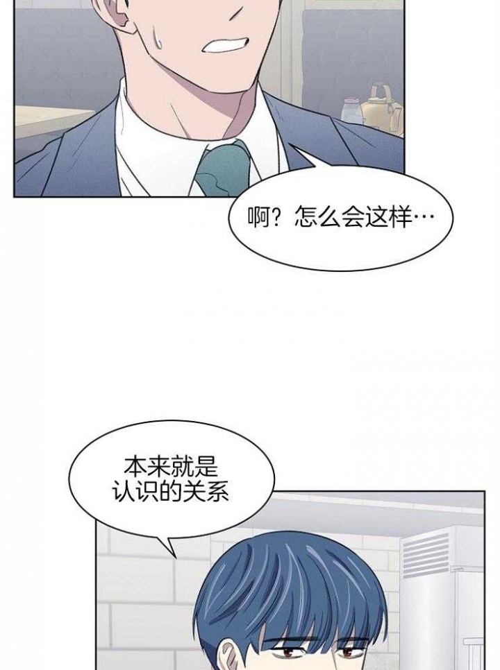 《少爷的欲求》漫画最新章节第37话免费下拉式在线观看章节第【16】张图片