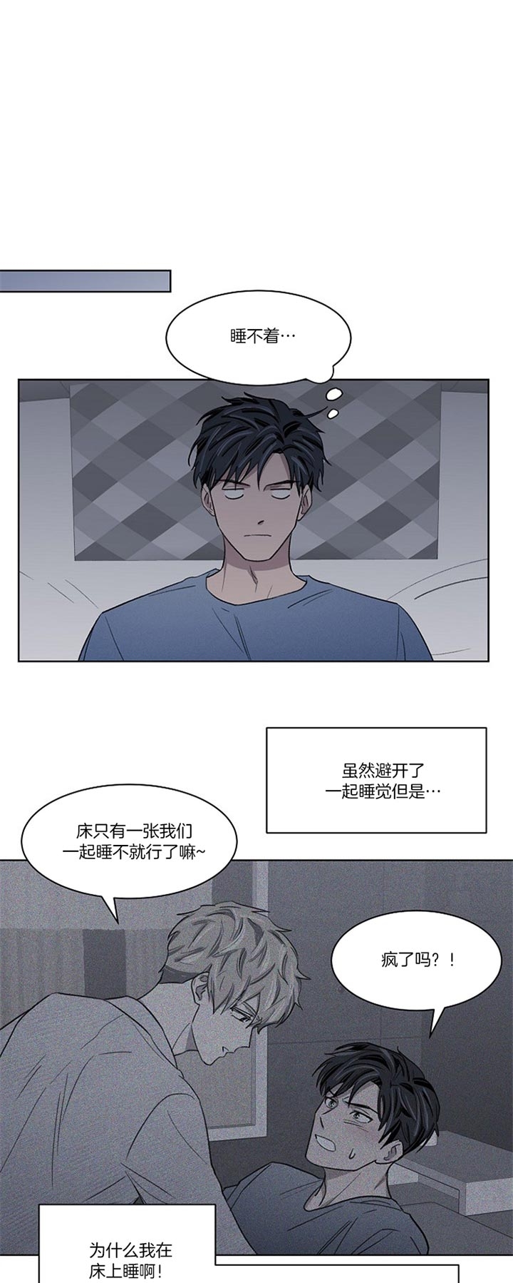 《少爷的欲求》漫画最新章节第20话免费下拉式在线观看章节第【10】张图片