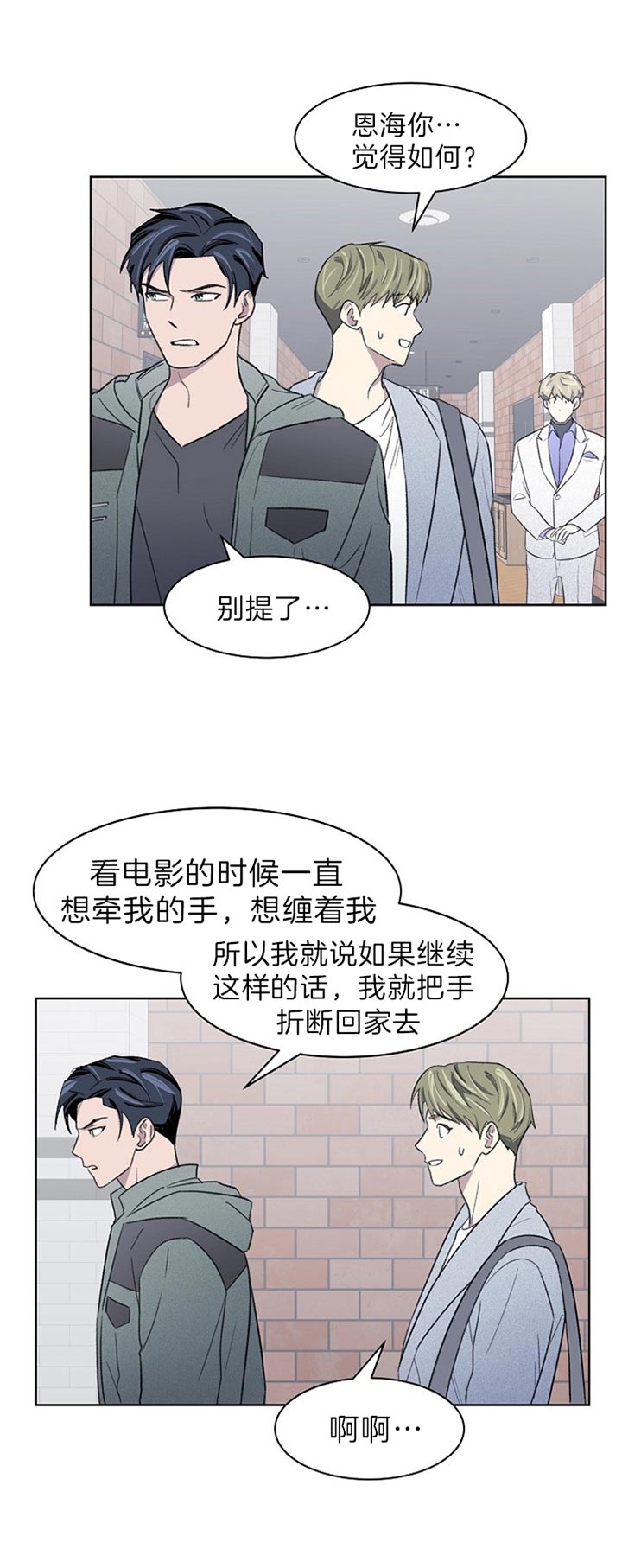 《少爷的欲求》漫画最新章节第31话免费下拉式在线观看章节第【3】张图片