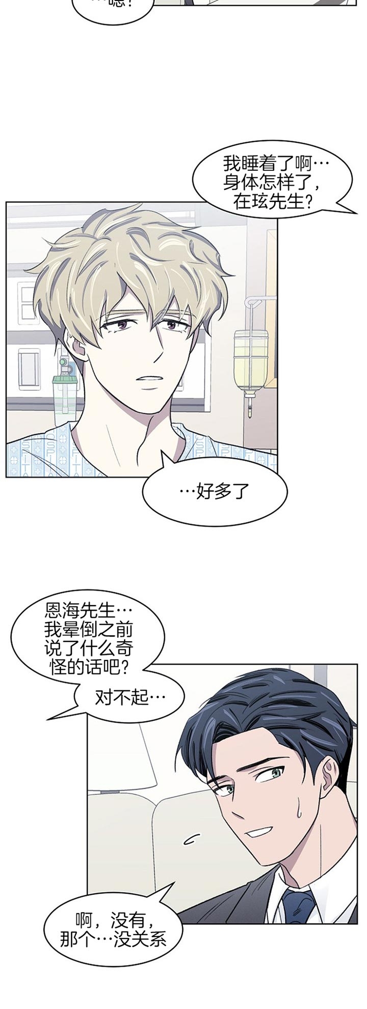 《少爷的欲求》漫画最新章节第15话免费下拉式在线观看章节第【2】张图片