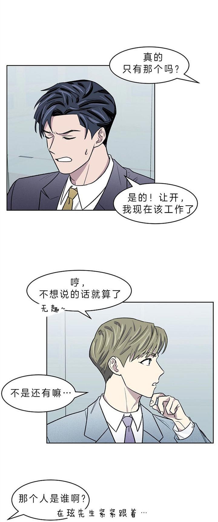 《少爷的欲求》漫画最新章节第9话免费下拉式在线观看章节第【10】张图片