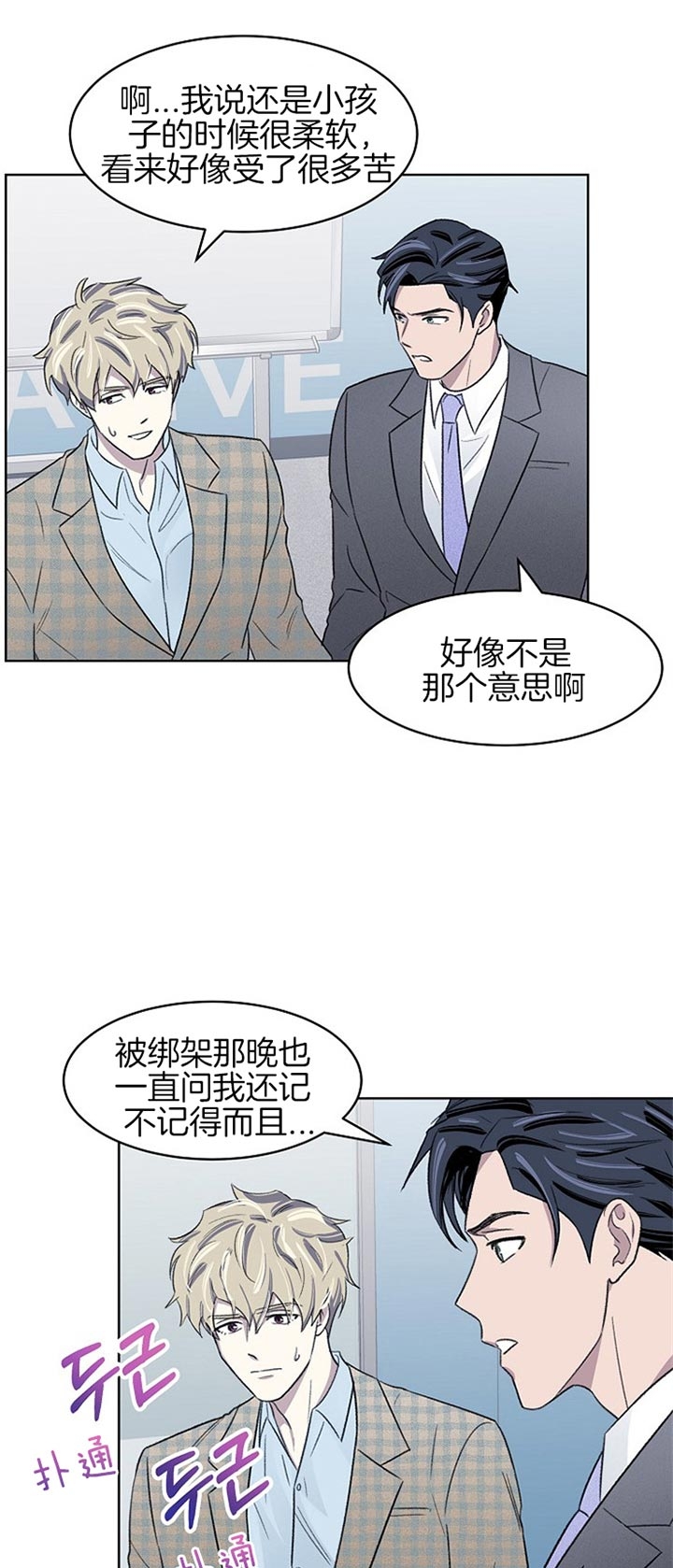 《少爷的欲求》漫画最新章节第16话免费下拉式在线观看章节第【13】张图片