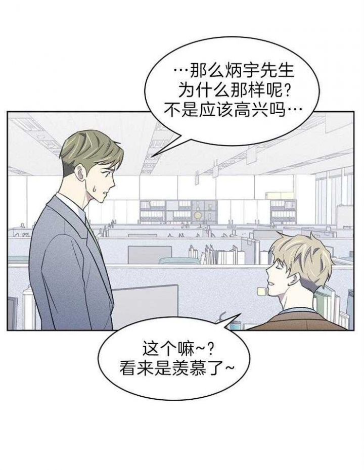 《少爷的欲求》漫画最新章节第47话免费下拉式在线观看章节第【8】张图片