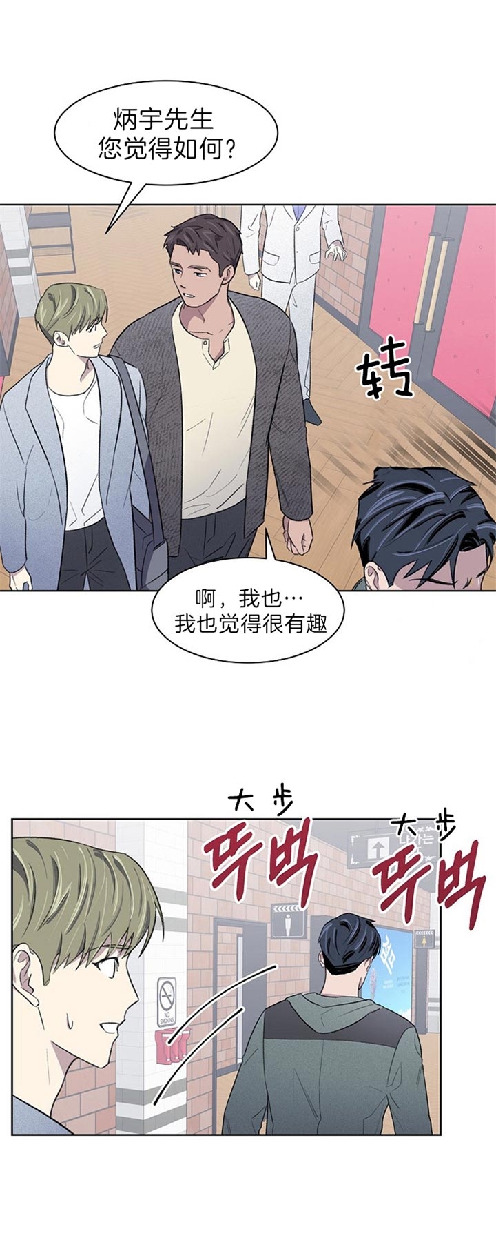 《少爷的欲求》漫画最新章节第31话免费下拉式在线观看章节第【2】张图片