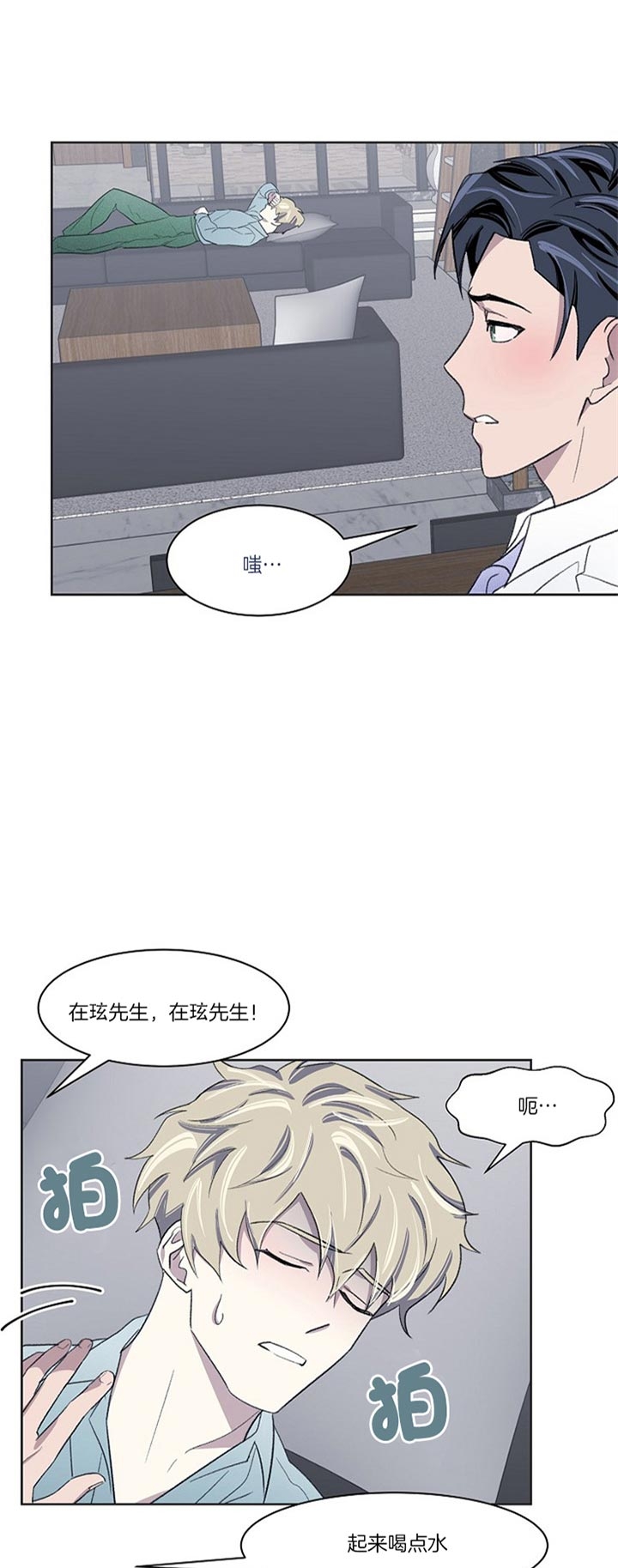 《少爷的欲求》漫画最新章节第26话免费下拉式在线观看章节第【2】张图片