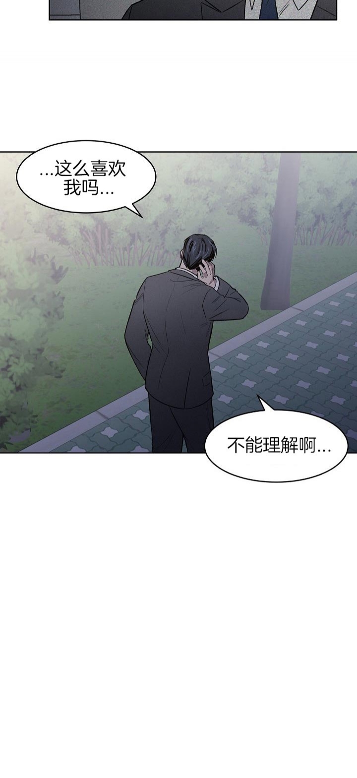 《少爷的欲求》漫画最新章节第15话免费下拉式在线观看章节第【11】张图片