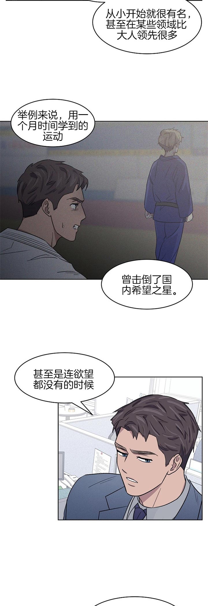 《少爷的欲求》漫画最新章节第16话免费下拉式在线观看章节第【4】张图片