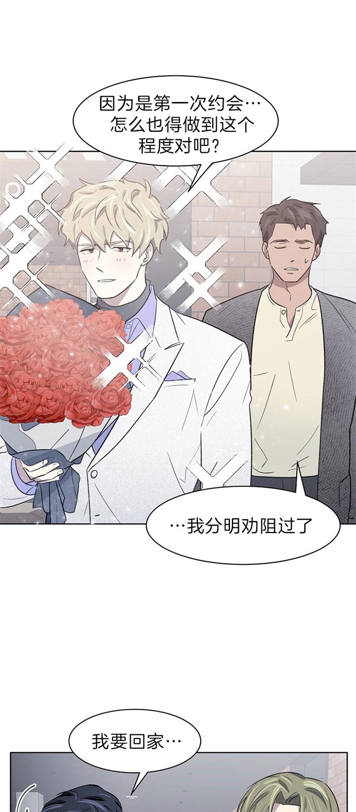 《少爷的欲求》漫画最新章节第30话免费下拉式在线观看章节第【14】张图片