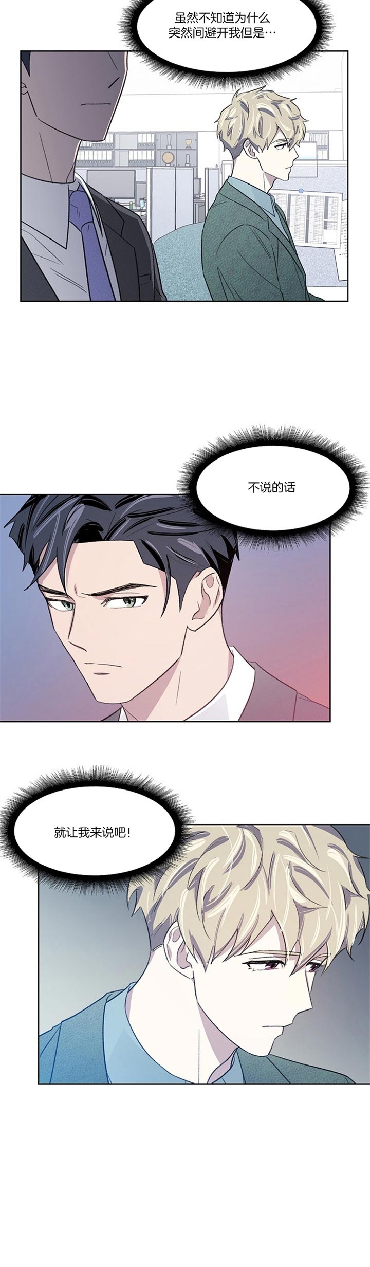 《少爷的欲求》漫画最新章节第22话免费下拉式在线观看章节第【12】张图片