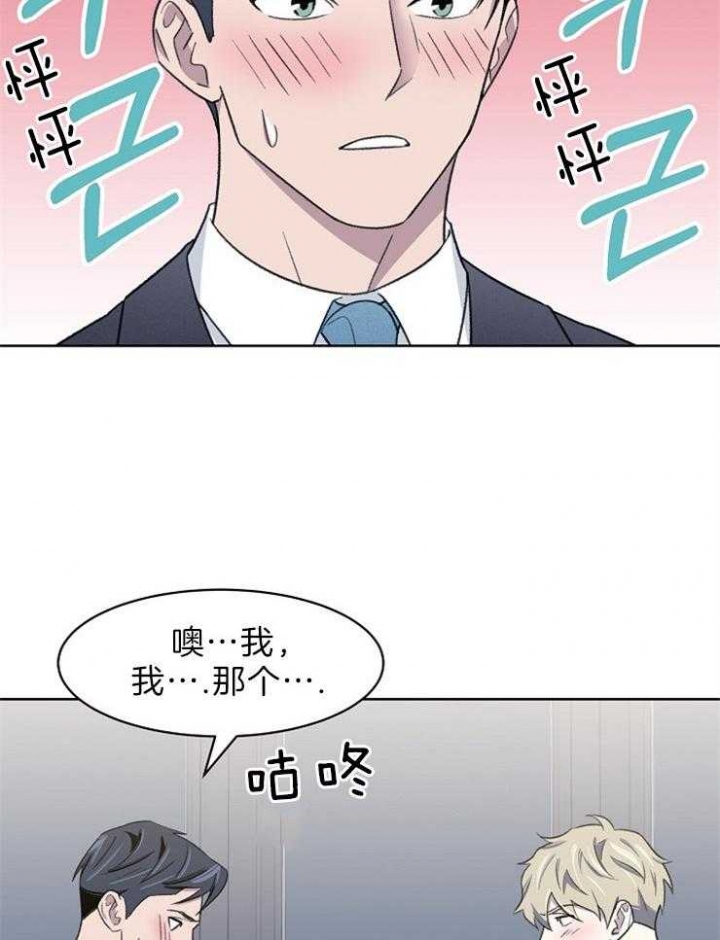 《少爷的欲求》漫画最新章节第47话免费下拉式在线观看章节第【26】张图片