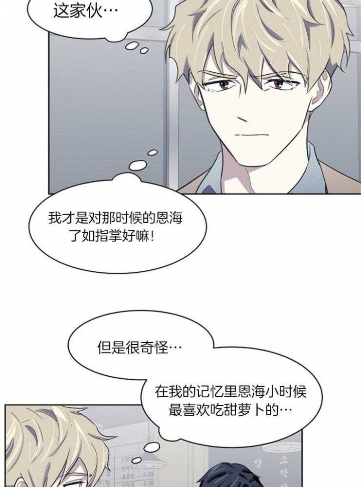 《少爷的欲求》漫画最新章节第36话免费下拉式在线观看章节第【13】张图片