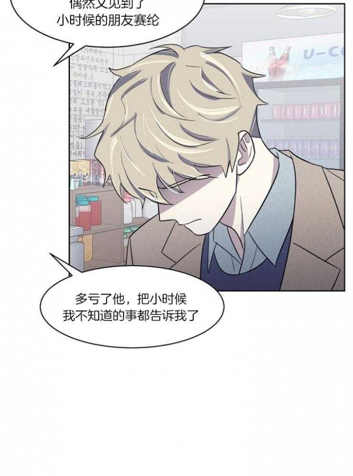 《少爷的欲求》漫画最新章节第36话免费下拉式在线观看章节第【22】张图片