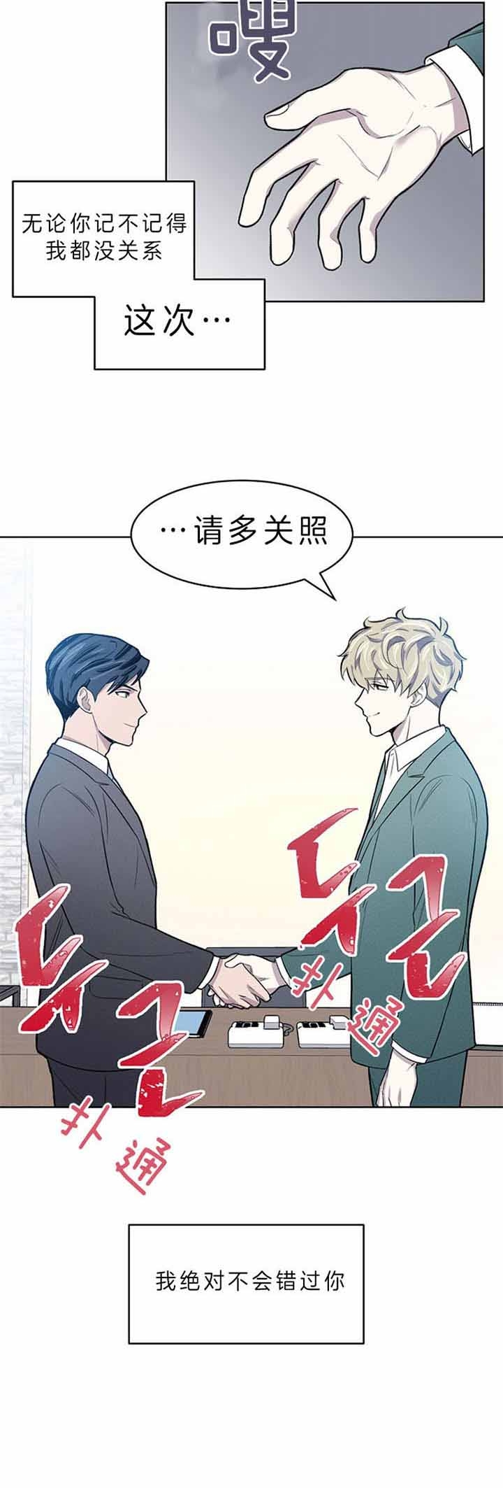 《少爷的欲求》漫画最新章节第2话免费下拉式在线观看章节第【12】张图片