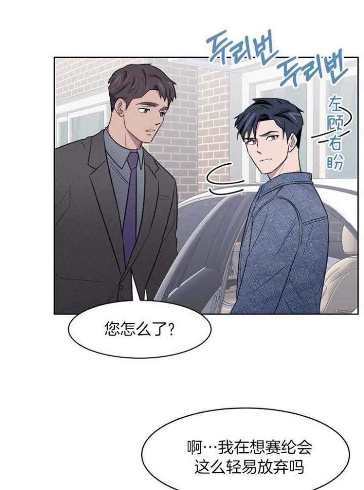 《少爷的欲求》漫画最新章节第44话免费下拉式在线观看章节第【19】张图片