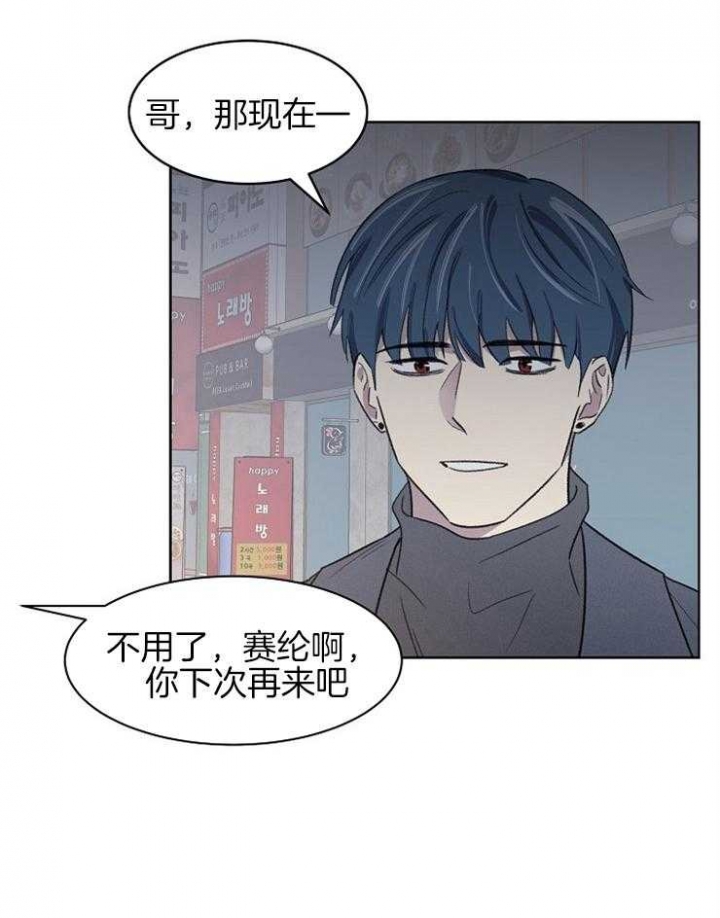 《少爷的欲求》漫画最新章节第37话免费下拉式在线观看章节第【29】张图片