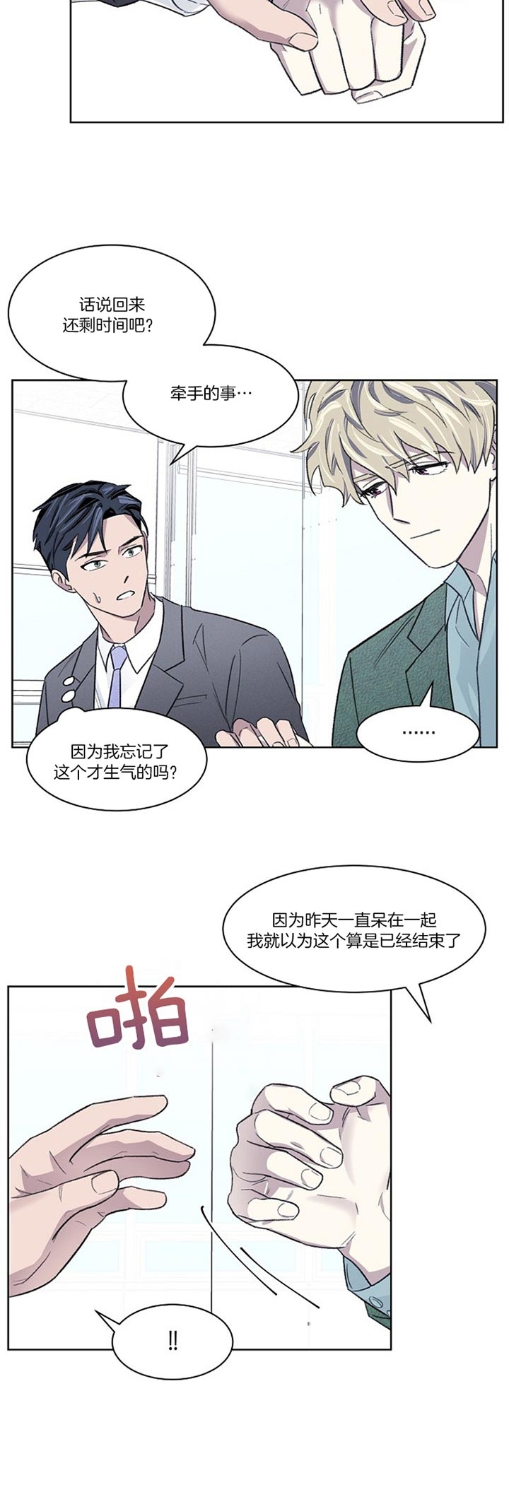 《少爷的欲求》漫画最新章节第22话免费下拉式在线观看章节第【2】张图片