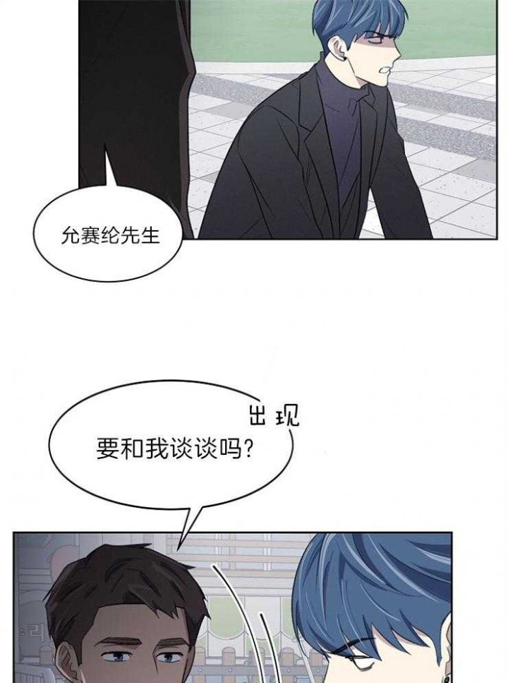 《少爷的欲求》漫画最新章节第43话免费下拉式在线观看章节第【9】张图片