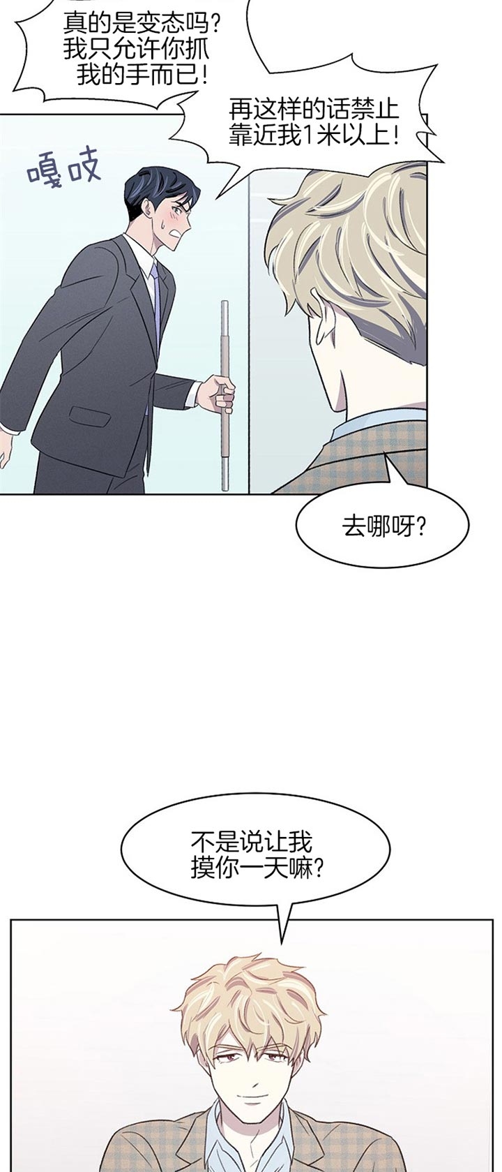 《少爷的欲求》漫画最新章节第16话免费下拉式在线观看章节第【17】张图片