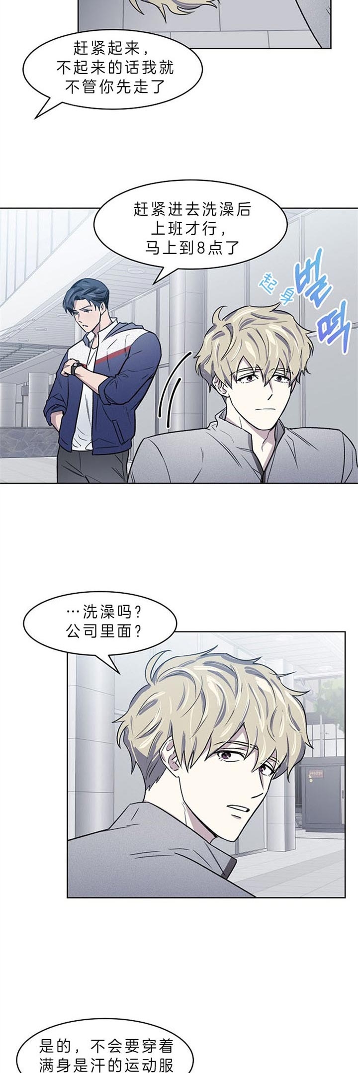 《少爷的欲求》漫画最新章节第9话免费下拉式在线观看章节第【2】张图片