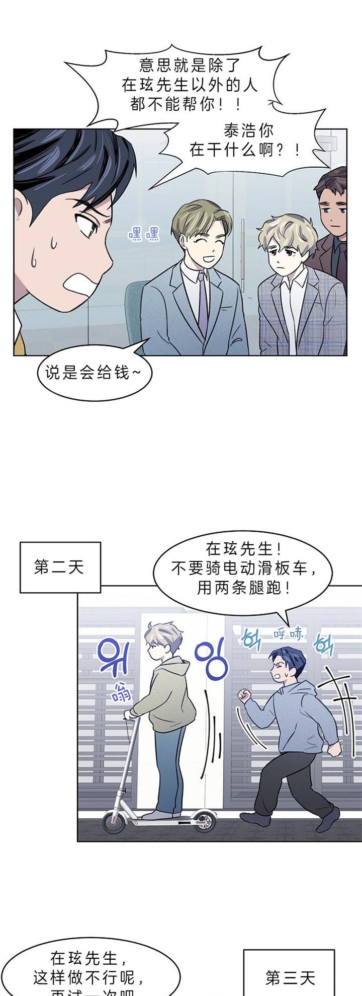 《少爷的欲求》漫画最新章节第10话免费下拉式在线观看章节第【12】张图片