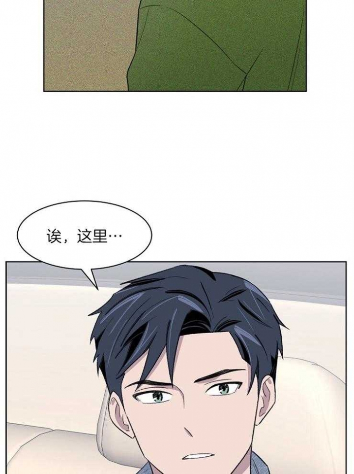 《少爷的欲求》漫画最新章节第44话免费下拉式在线观看章节第【29】张图片